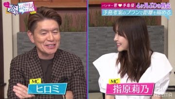 210422 Hiromi Sashihara no Koi no Osewa Hajimemashita – ex-HKT48 Sashihara Rino – HD.mp4-00001