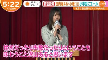 210422 Sakurazaka46 Kosaka Nao’s TV News – Hayadoki! & Mezamashi TV – HD.mp4-00003