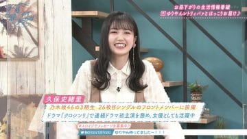 210422 Slow de Easy na Routine de – Nogizaka46 Kubo Shiori – HD.mp4-00005