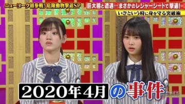 210422 THE Toppa File – Hinatazaka46 Sasaki Mirei, Kamimura Hinano – HD.mp4-00002