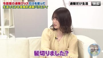 210422 Tsuhan Dake Seikatsu – Nogizaka46 Yamazaki Rena – HD.mp4-00002