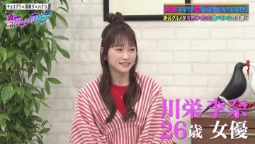 210423 Atarashii Kagi First 2Hours SP – ex-AKB48 Kawaei Rina – HD.mp4-00011