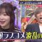 210423 Chou Muteki Class – ex-HKT48 Sashihara Rino – HD.mp4-00010