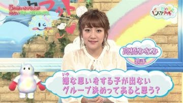 210423 Ijime wo Knock Out – ex-AKB48 Takahashi Minami – HD.mp4-00005