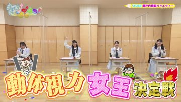 210423 STUdents! – HD.mp4-00001