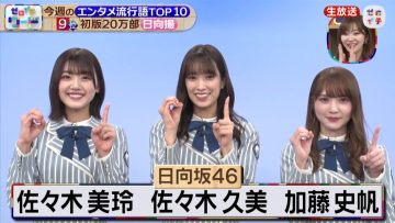 210424 Hinatazaka46’s TV News – Zeroichi – HD.mp4-00001