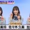 210424 Hinatazaka46’s TV News – Zeroichi – HD.mp4-00001