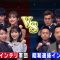 210424 Quiz Presen Variety Q Sama!! Special Edition – Nogizaka46 Takayama Kazumi, Kitagawa Yuri & ex-Nogizaka46 Saito Chiharu – HD.mp4-00002