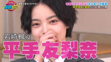 210424 Reiwa no Seikai Reaction – ex-Keyakizaka46 Hirate Yurina – HD.mp4-00010