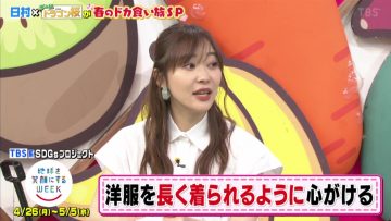 210425 Bananaman no Sekkaku Gourmet 2Hours and Half SP – ex-HKT48 Sashihara Rino – HD.mp4-00001