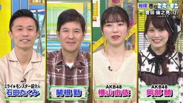 210425 Mirai Monster – AKB48 Yokoyama Yui, Okabe Rin – HD.mp4-00002