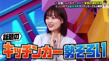 210425 Nichiyoubi no Hatsumimi Gaku – Nogizaka46 Yamashita Mizuki – HD.mp4-00003
