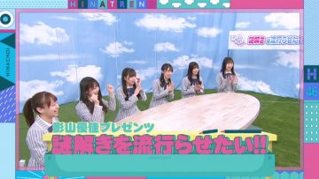 210426 Hinatazaka de Aimashou & Hinatazaka46 Desu. Chotto ii Desu ka Season 2 – HD.mp4-00001