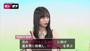 210426 Ita Kuro Cocona no On to Off – NMB48 Umeyama Cocona – HD.mp4-00006