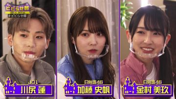 210426 Neobuzz! Bibirase-Tei – Hinatazaka46 Kato Shiho, Kanemura Miku – HD.mp4-00011