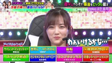210426 Tomorrow 7pm~ Oto-raction – Nogizaka46 Yamashita Mizuki – HD.mp4-00010