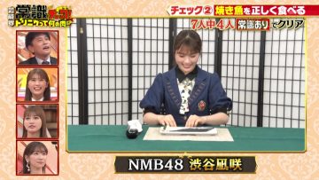 210427 Geinoukai Joushiki Check! ~Toriniku-tte Nani no Niku!~ – AKB48 Kashiwagi Yuki & NMB48 Shibuya Nagisa – HD.mp4-00009