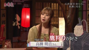210427 Senjin-tachi no Sokodjikara Chie Izu – SKE48 Takayanagi Akane – HD.mp4-00010