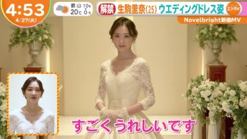 210427 ex-Nogizaka46 Ikoma Rina’s TV News – Hayadoki! – HD.mp4-00001