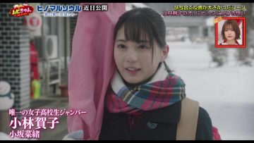 210428 Movie Kyun – Hinatazaka46 Kosaka Nao – HD.mp4-00004