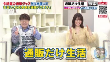 210429 Tsuhan Dake Seikatsu – Nogizaka46 Yamazaki Rena – HD.mp4-00009