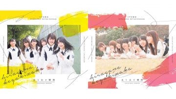 Hiragana Keyakizaka46 – Hashiridasu Shunkan Type A & B