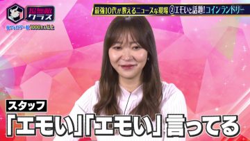 210430 Chou Muteki Class – ex-HKT48 Sashihara Rino – HD.mp4-00011