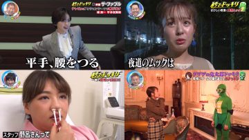 210501 Geinoujin ga Honki de Kangaeta! Dokkiri GP SP – AKB48 Minegishi Minami & ex-AKB48 Noro Kayo, Takahashi Minami & ex-Keyakizaka46 Hirate Yurina – HD-tile