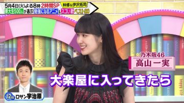 210501 Todaisei Ranking Masterpiece Selection – Nogizaka46 Takayama Kazumi – HD.mp4-00004