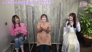 210501 ex-Nogizaka46 Nakada Kana no Mahjong Gachi Battle! Kanarin no Top Me Toreru Kana – HD.mp4-00002