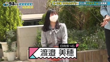 210502 Ariyoshi ii eeeee! – Hinatazaka46 Watanabe Miho – HD.mp4-00009