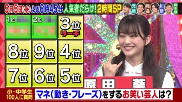 210502 Cream Quiz Miracle 9 Masterpiece Selection – AKB48 Oya Shizuka & Sakurazaka46 Harada Aoi – HD.mp4-00001