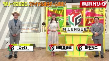 210502 Nettou! M League – SKE48 Suda Akari – HD.mp4-00003