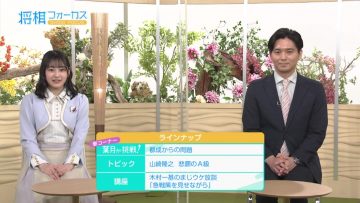 210502 Shogi Focus – Nogizaka46 Mukai Hazuki – HD.mp4-00001