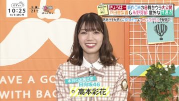 210503 BAGUETTE – Hinatazaka46 Takamoto Ayaka Cut – HD.mp4-00003