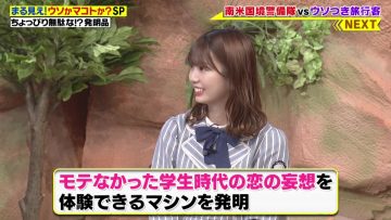 210503 Sekai Marumie! TV Tokusoubu – Hinatazaka46 Takamoto Ayaka – HD.mp4-00005