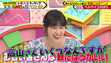 210504 Hayashi Osamu no Imadesho! Kouza Special Edition – Nogizaka46 Takayama Kazumi – HD.mp4-00001