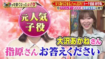 210505 1-Shukai tte Shiranai Hanashi & Konya Kurabete Mimashita – ex-HKT48 Sashihara Rino – Cut – HD.mp4-00002
