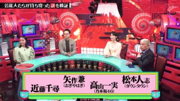 210505 Suiyobi no DOWNTOWN – Nogizaka46 Takayama Kazumi – HD.mp4-00002