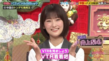 210505 V-ko no Bazucchaina! – Sakurazaka46 Inoue Rina – HD.mp4-00005