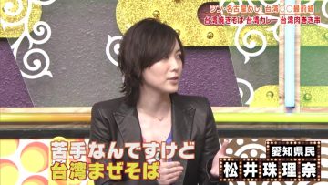 210506 Himitsu no Kenmin SHOW Kiwami! – ex-SKE48 Matsui Jurina – HD.mp4-00002