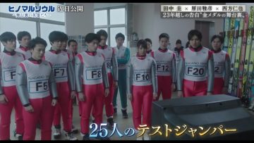 210506 Movie ‘Hinomaru Soul ~Butaiura no Eiyuu-tachi~’ The Truth Behind The Behind-the-scenes Of The Nagano Olympics After 23 Years – Hinatazaka46 Kosaka Nao – HD.mp4-00006