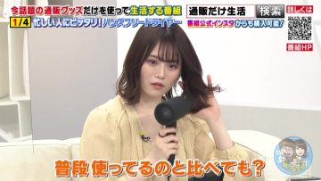 210506 Tsuhan Dake Seikatsu – Nogizaka46 Yamazaki Rena – HD.mp4-00005