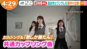 210507 Hinatazaka46’s TV News – Hayadoki! – HD.mp4-00007