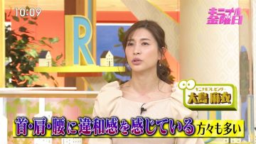 210507 Kininaru Kinyoubi – ex-AKB48 Oshima Mai – HD.mp4-00009