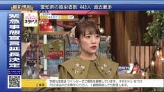 210507 Shutoken Jouhou Netadori! – ex-AKB48 Takahashi Minami – HD.mp4-00003