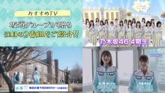 210507 Yoru BAGUETTE – Nogizaka46 & Hinatazaka46 Cut – HD-tile