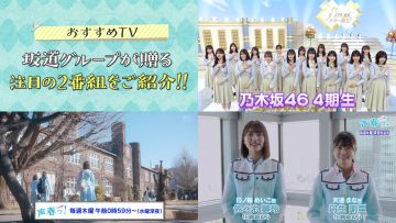 210507 Yoru BAGUETTE – Nogizaka46 & Hinatazaka46 Cut – HD-tile