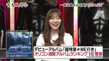 210508 Ariyoshi Hanseikai – ex-HKT48 Sashihara Rino – HD.mp4-00011