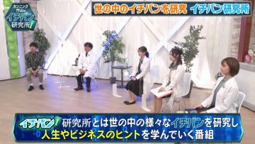 210508 Cunning Takeyama no Ichiban Kenkyuujo – ex-Nogizaka46 Ito Karin, Saito Yuri, Nakada Kana – HD.mp4-00001